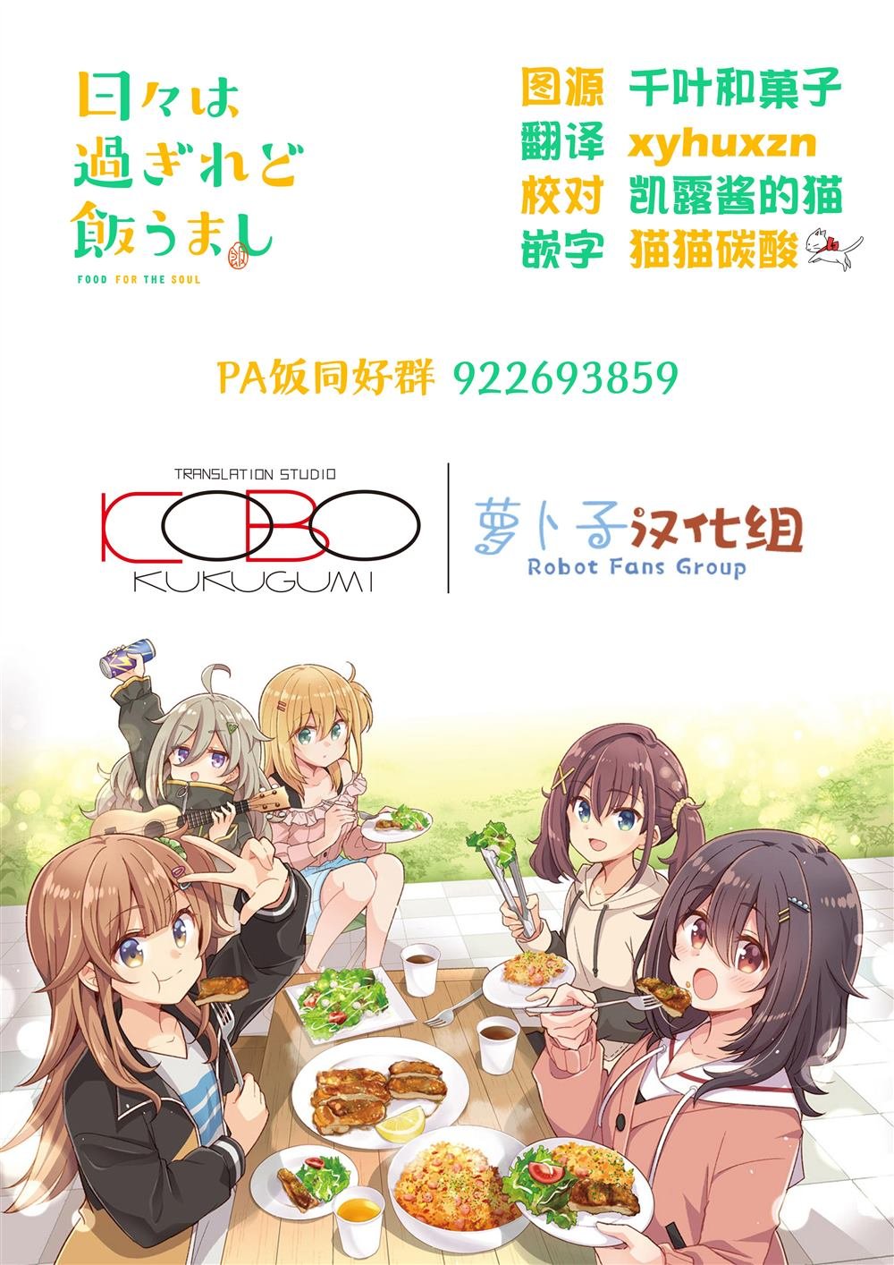 第7.2话