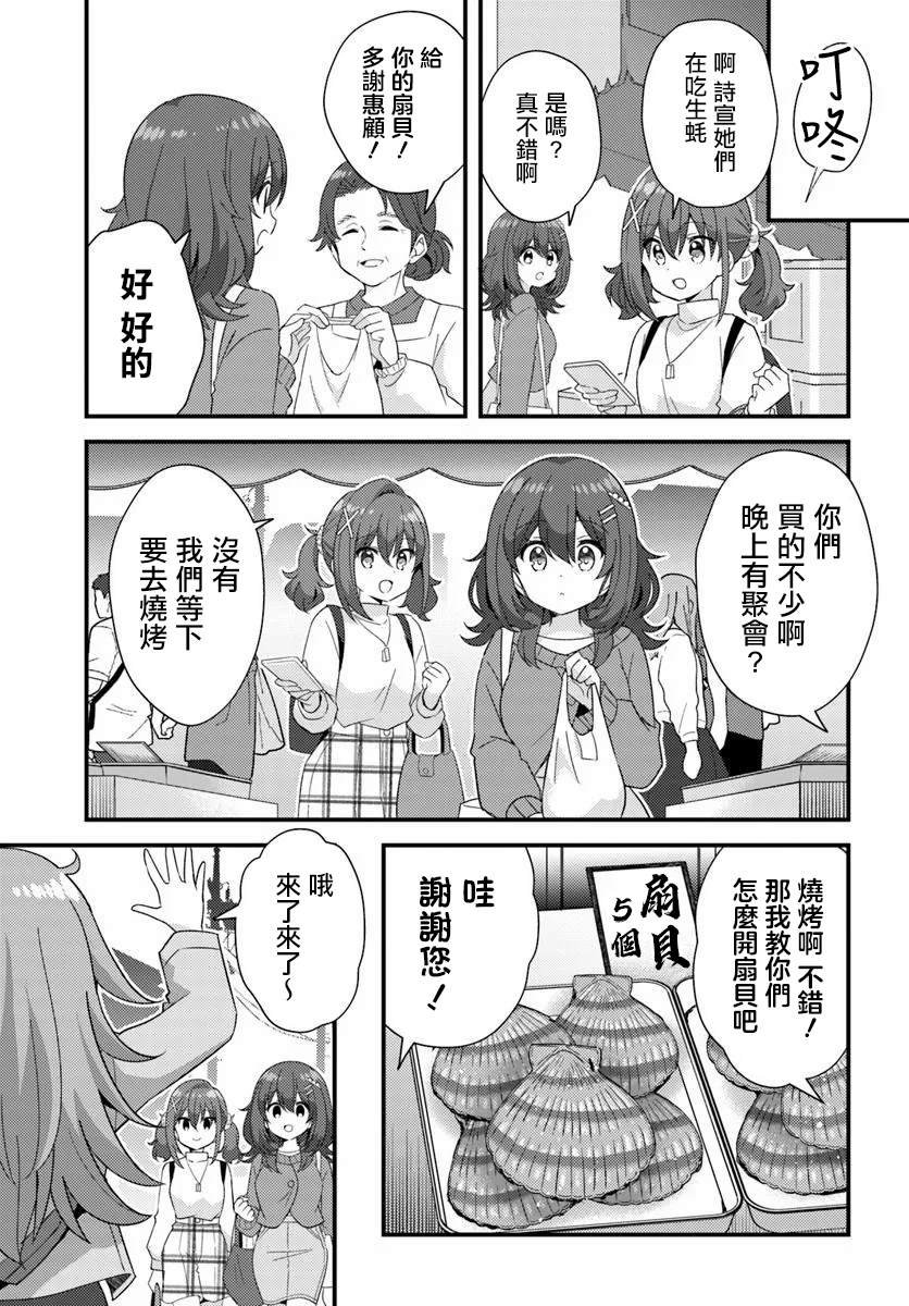 第8.1话