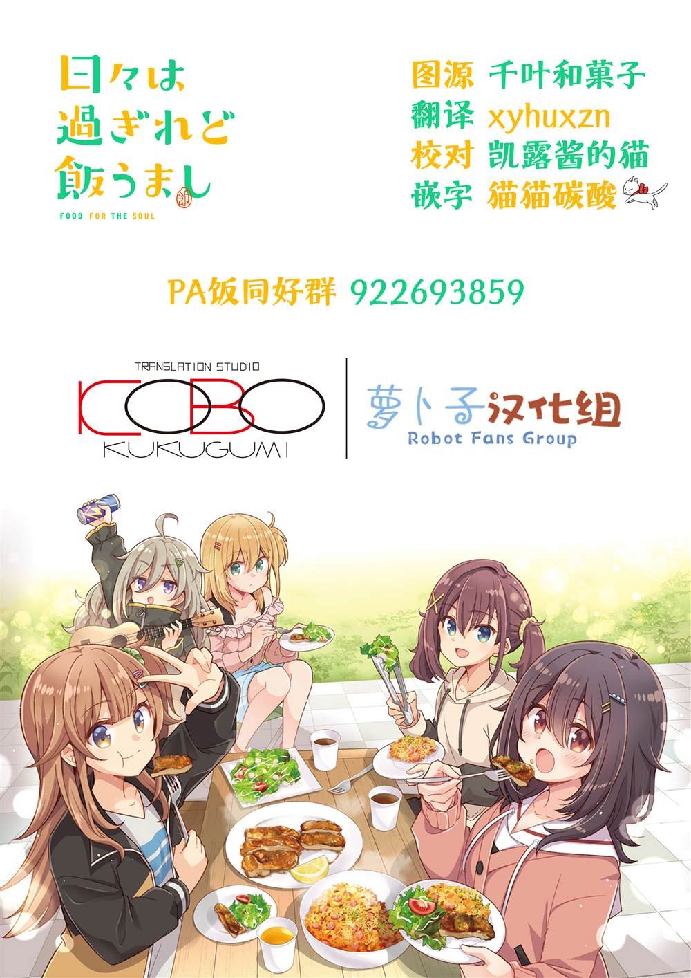 第8.1话