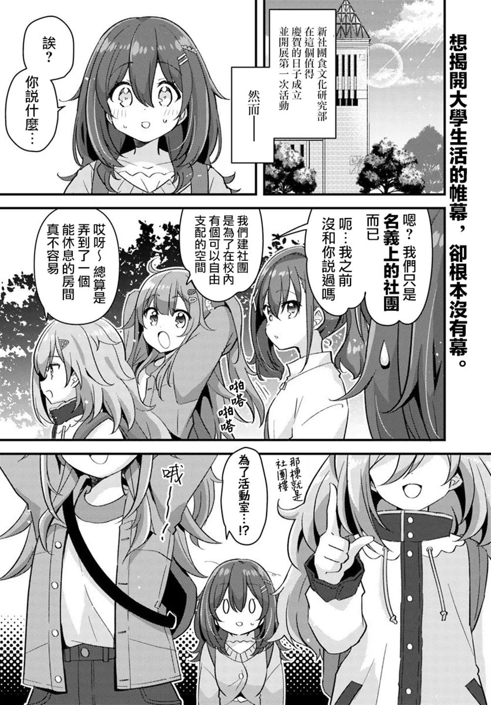 第2.1话