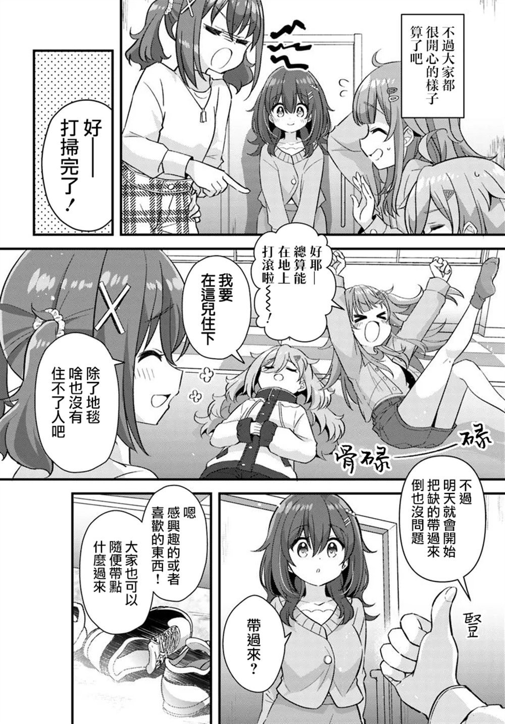 第2.1话