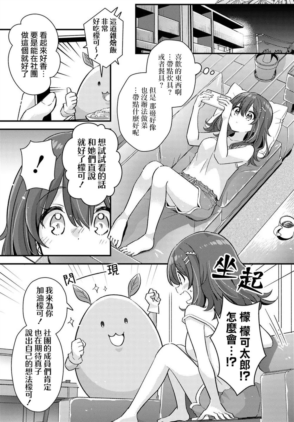第2.1话
