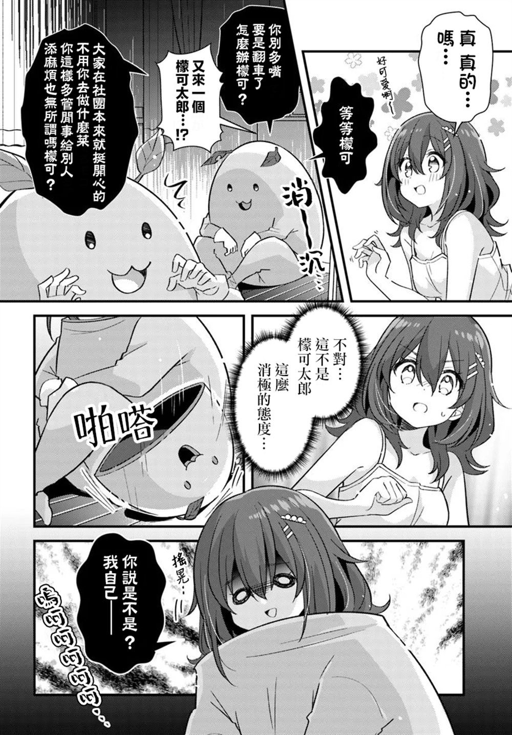 第2.1话