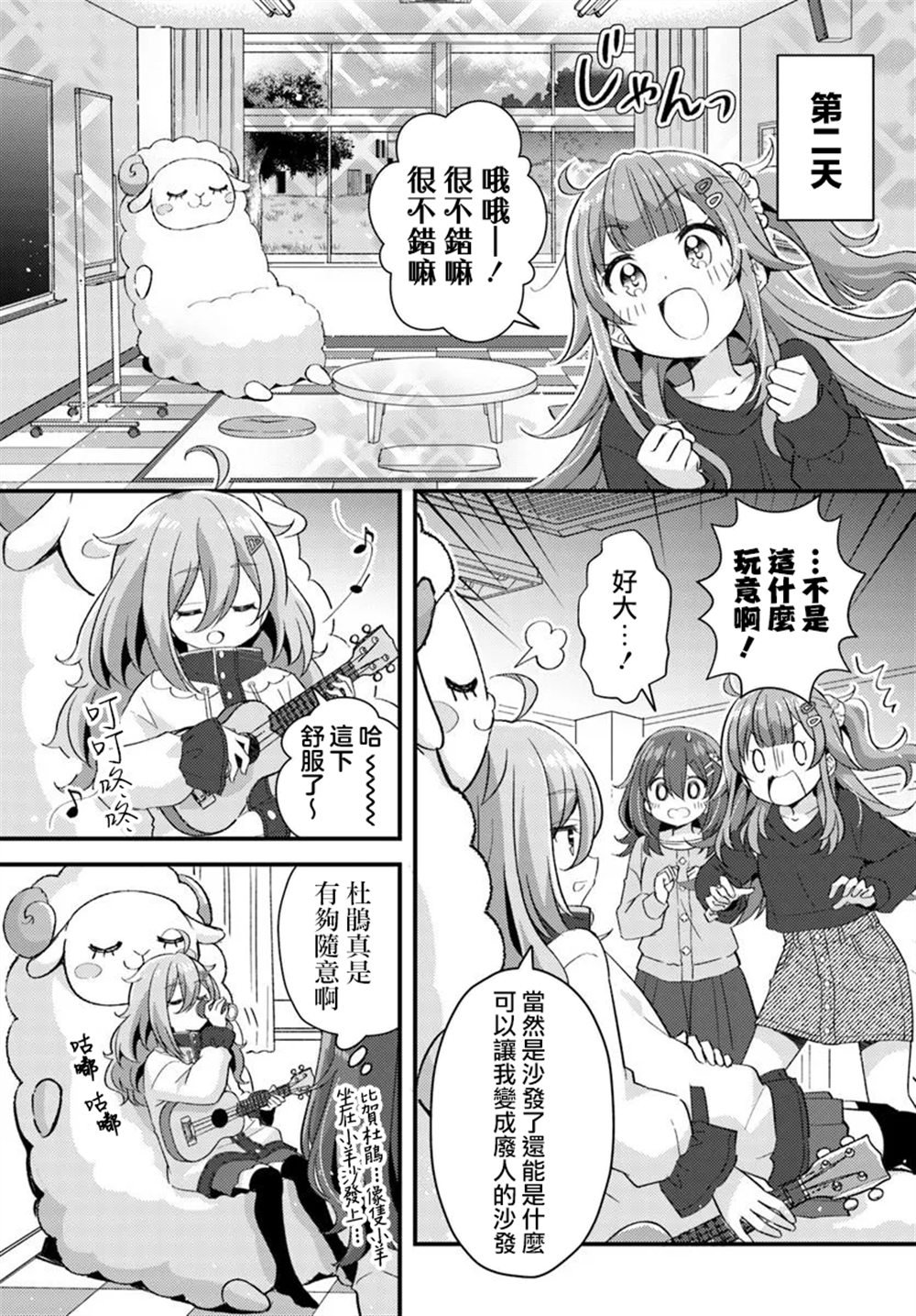 第2.1话