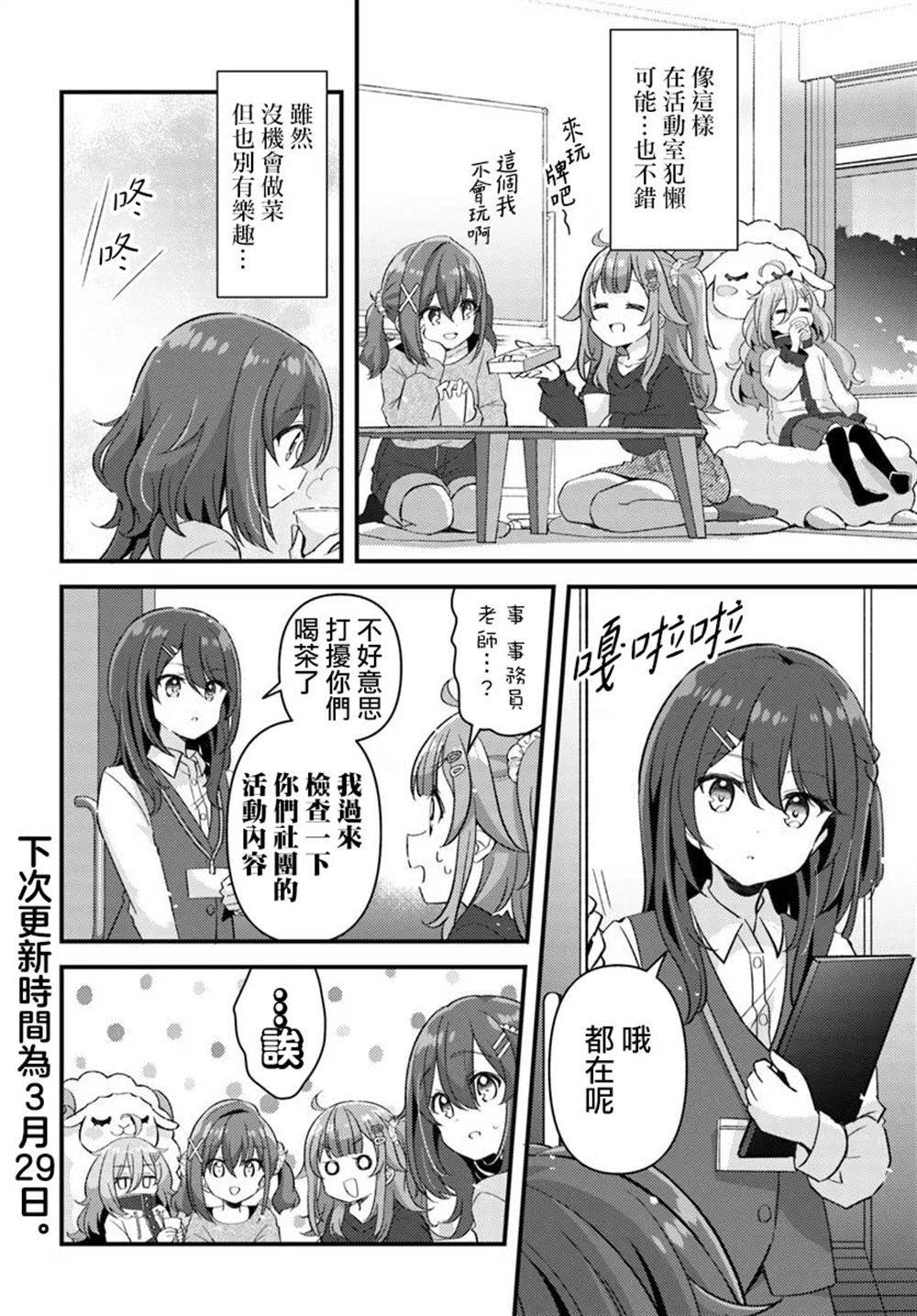 第2.1话