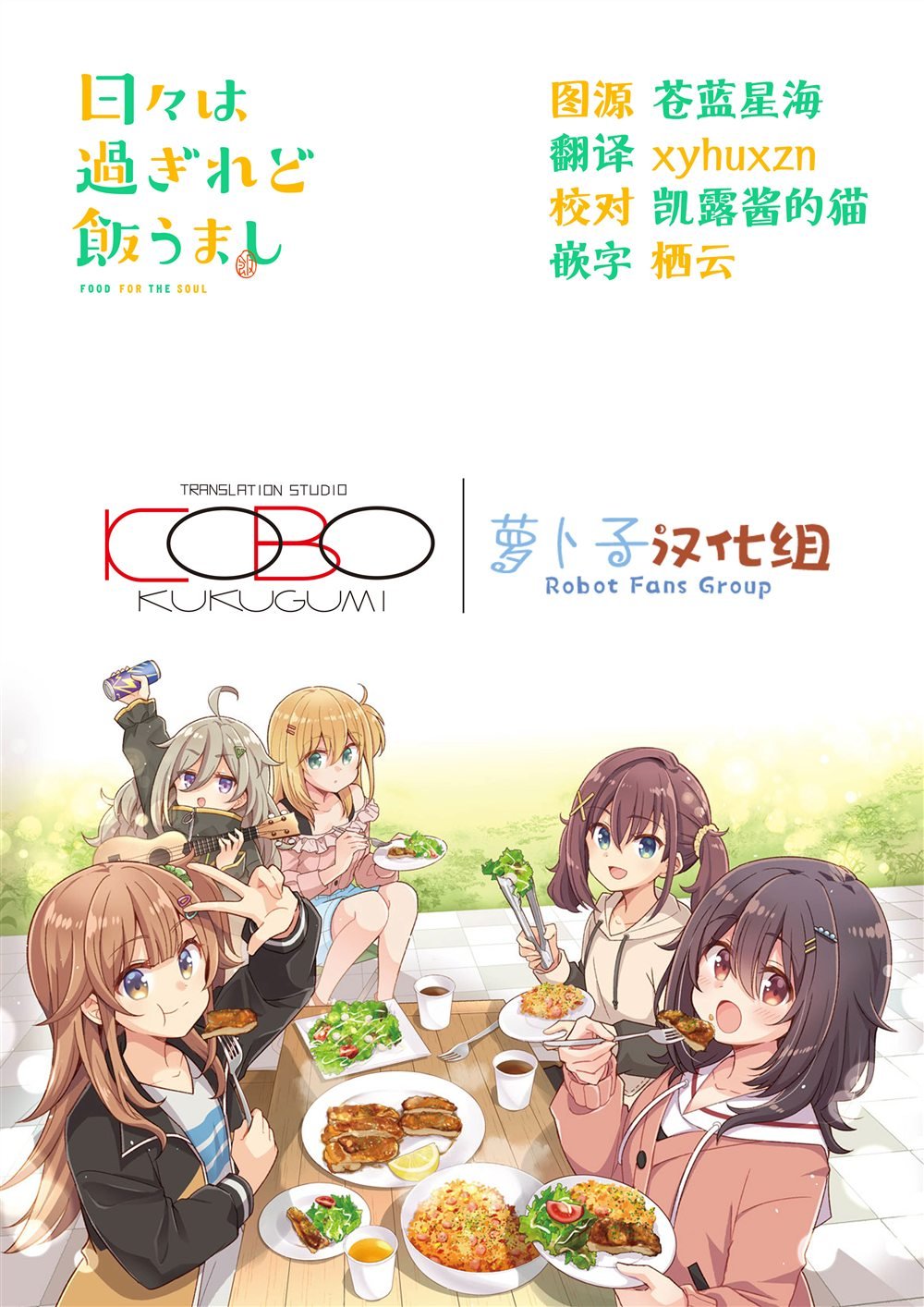 第2.1话