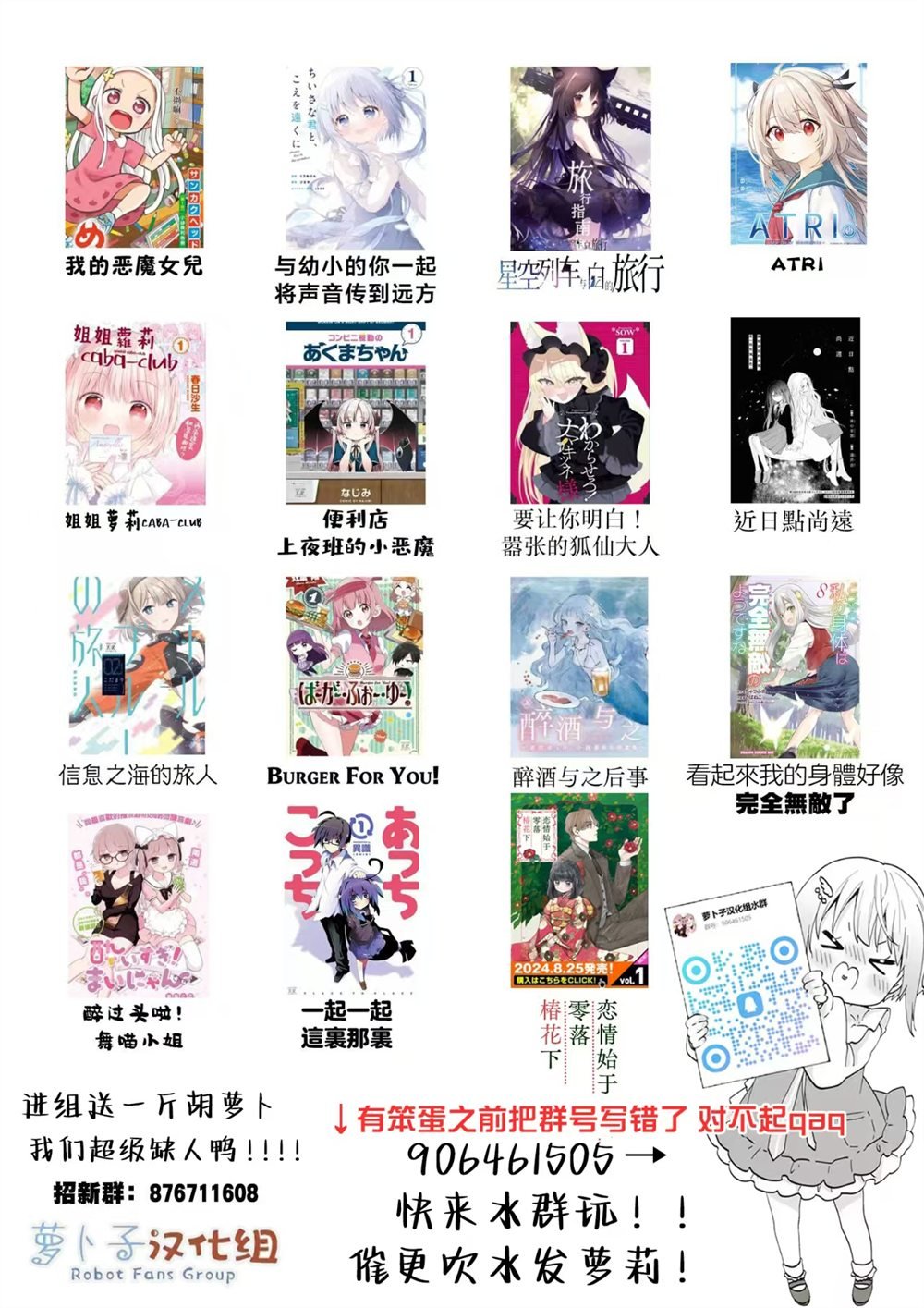 第2.1话