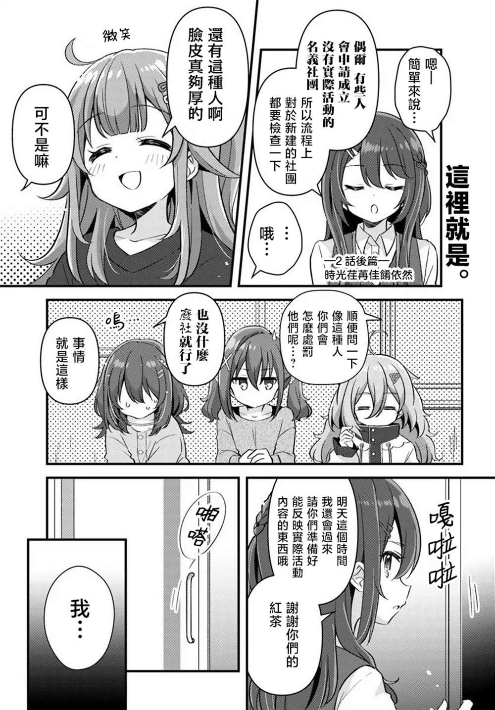 第2.2话