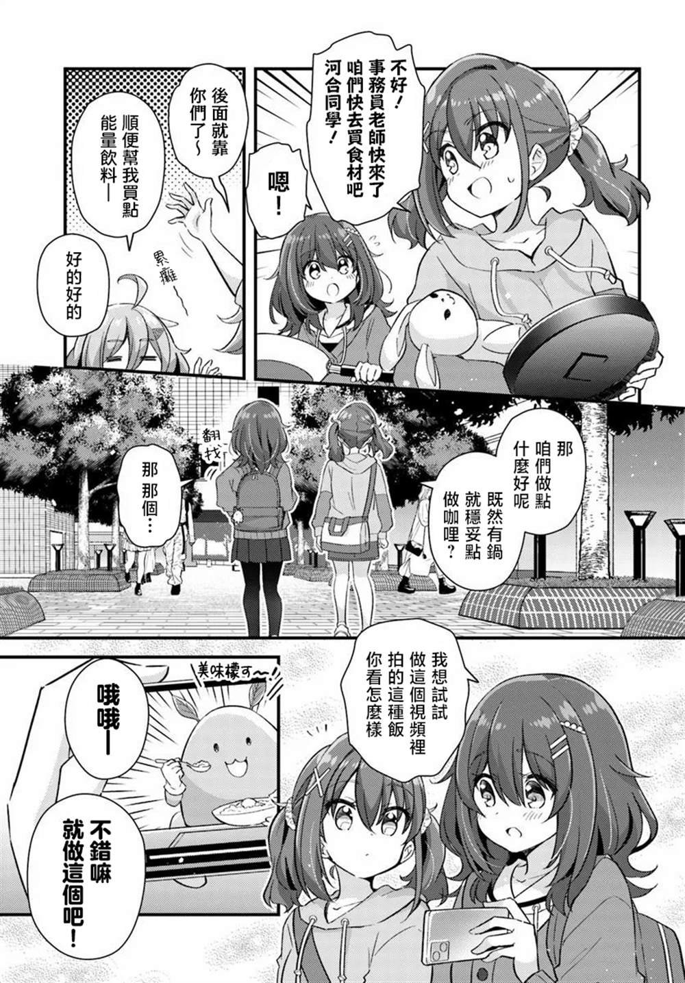 第2.2话