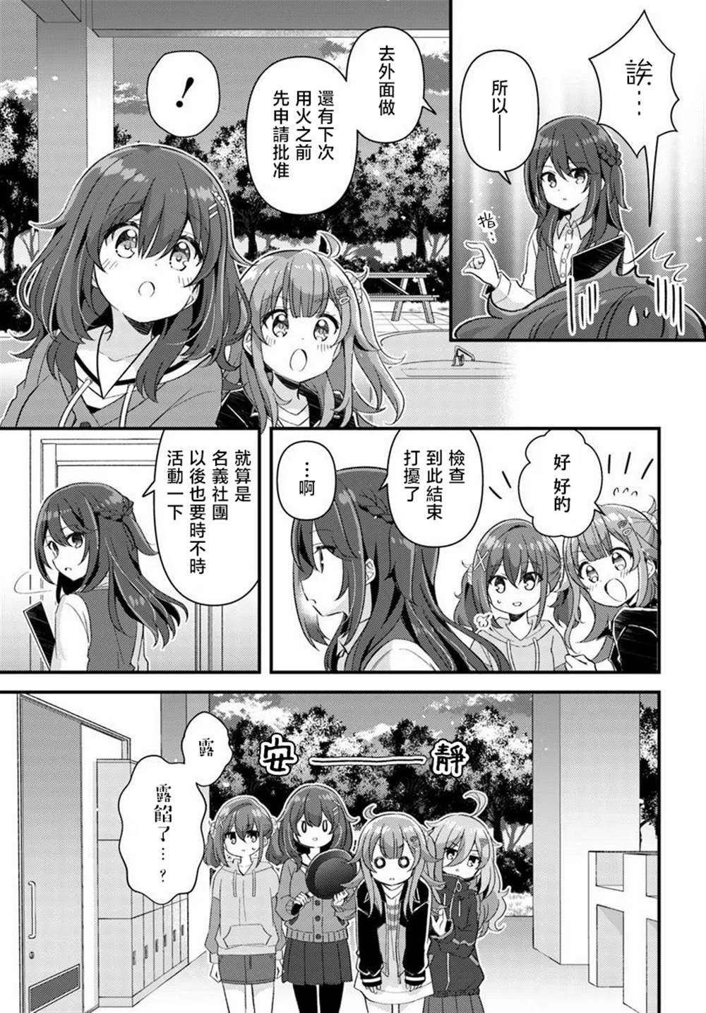 第2.2话