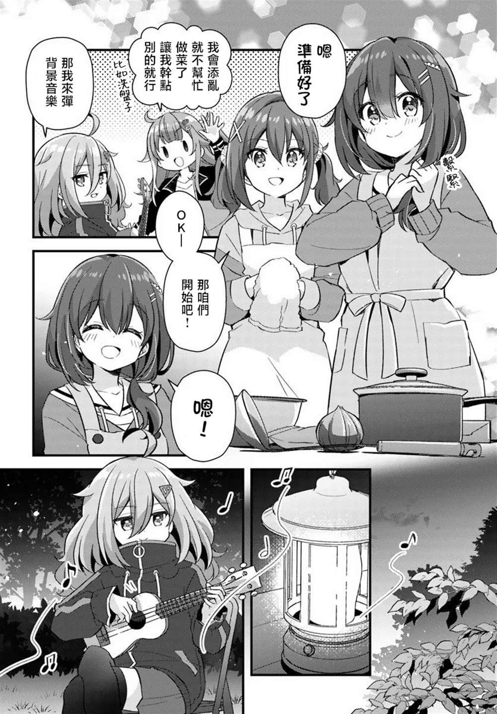 第2.2话