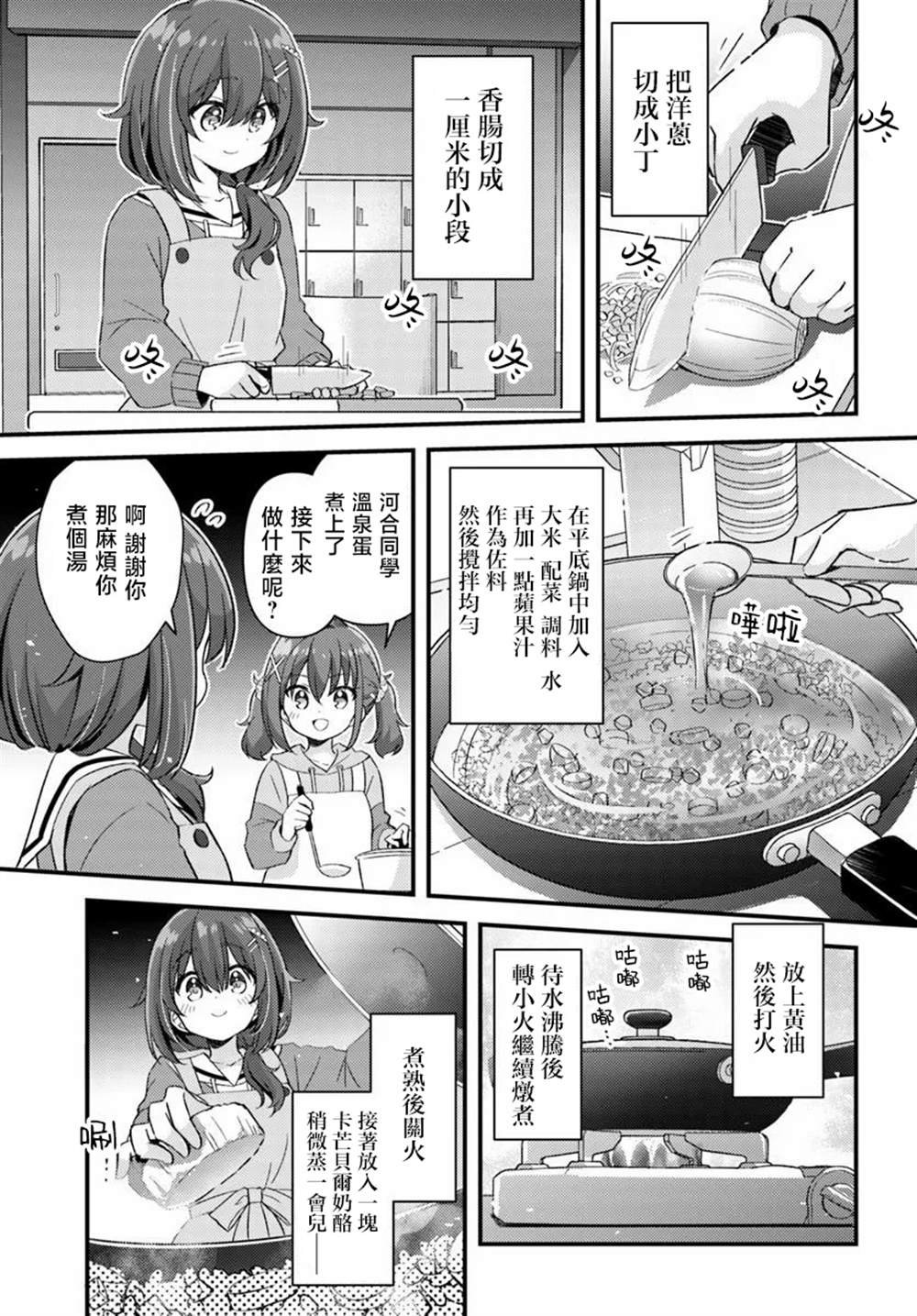 第2.2话