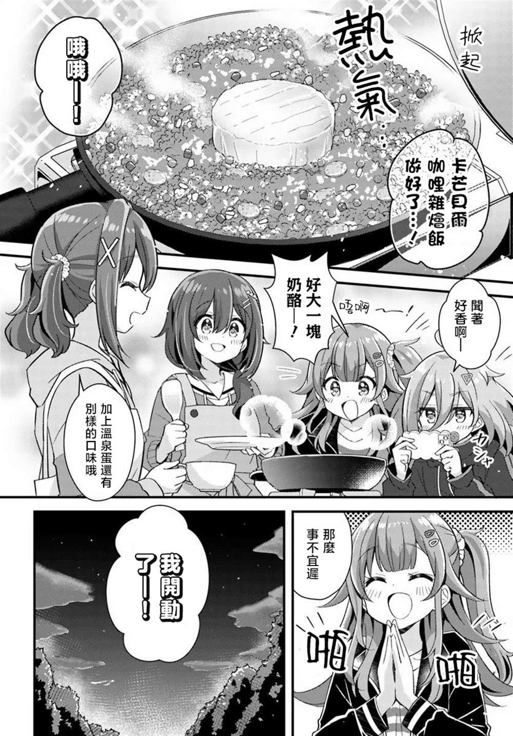 第2.2话
