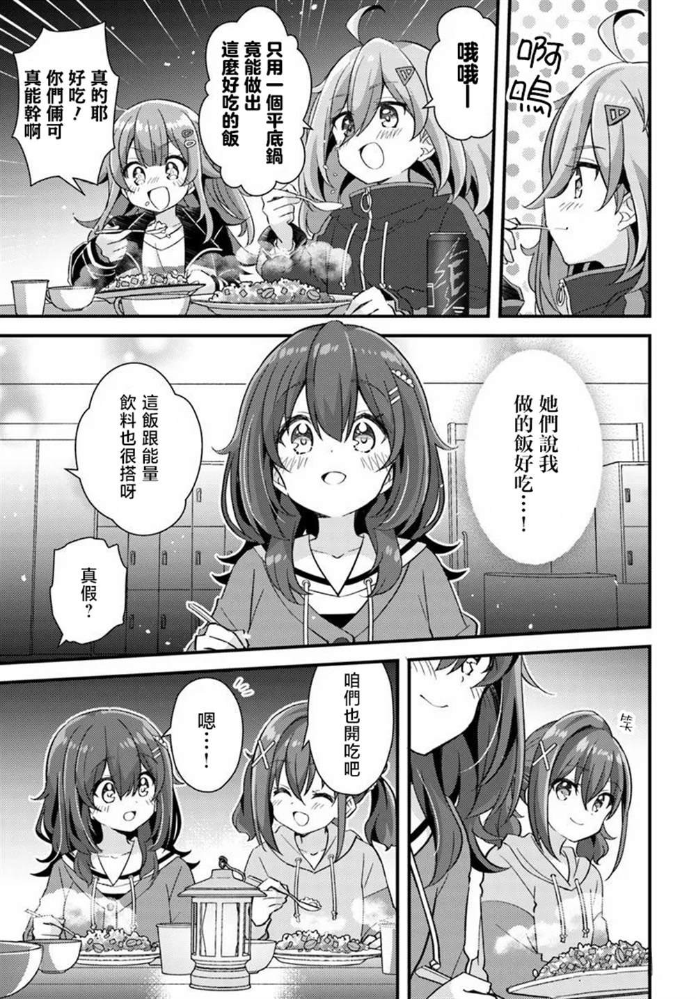 第2.2话