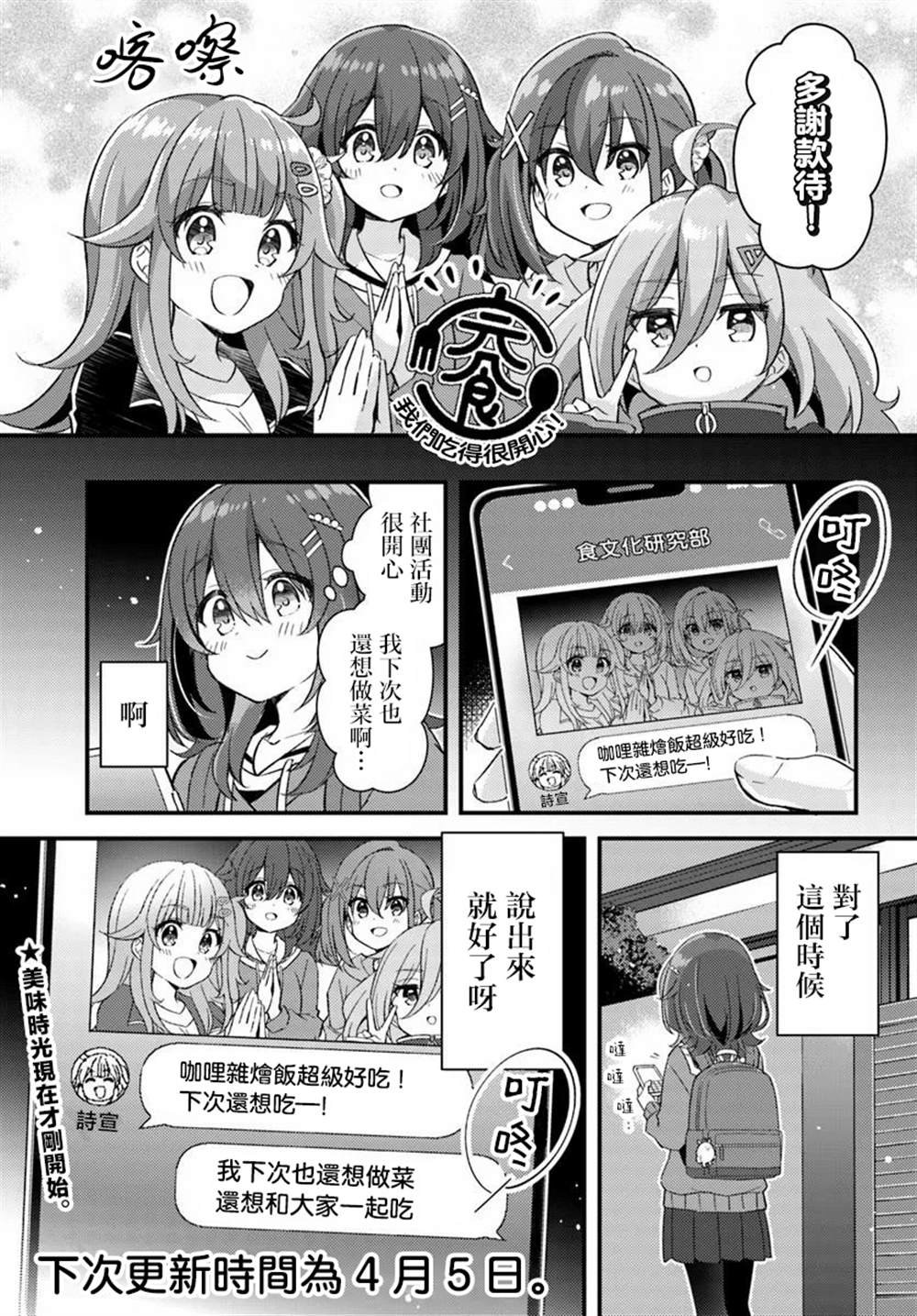 第2.2话