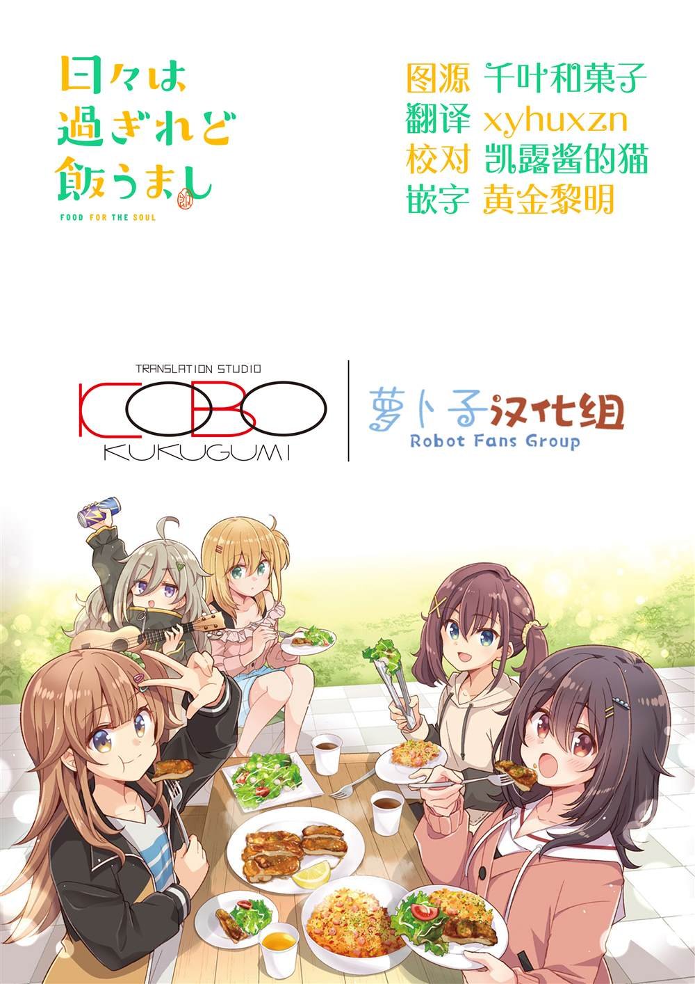 第2.2话