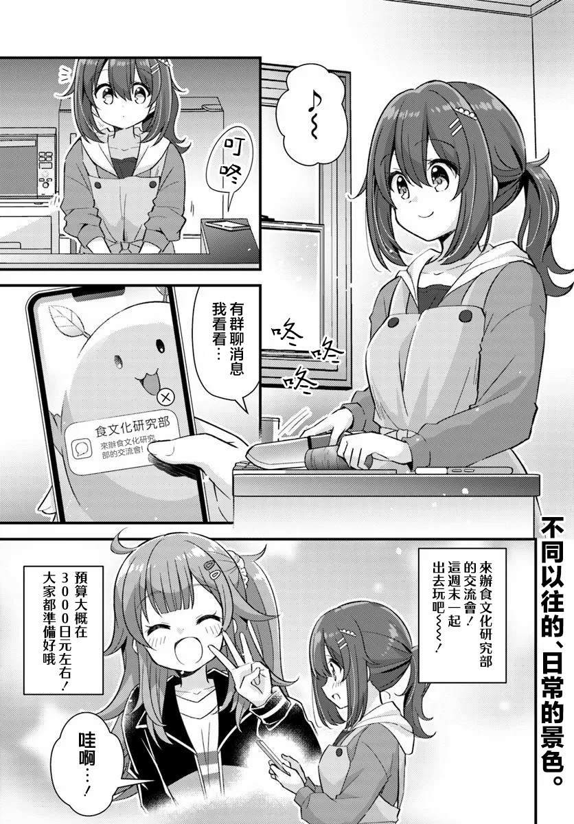 第3.1话