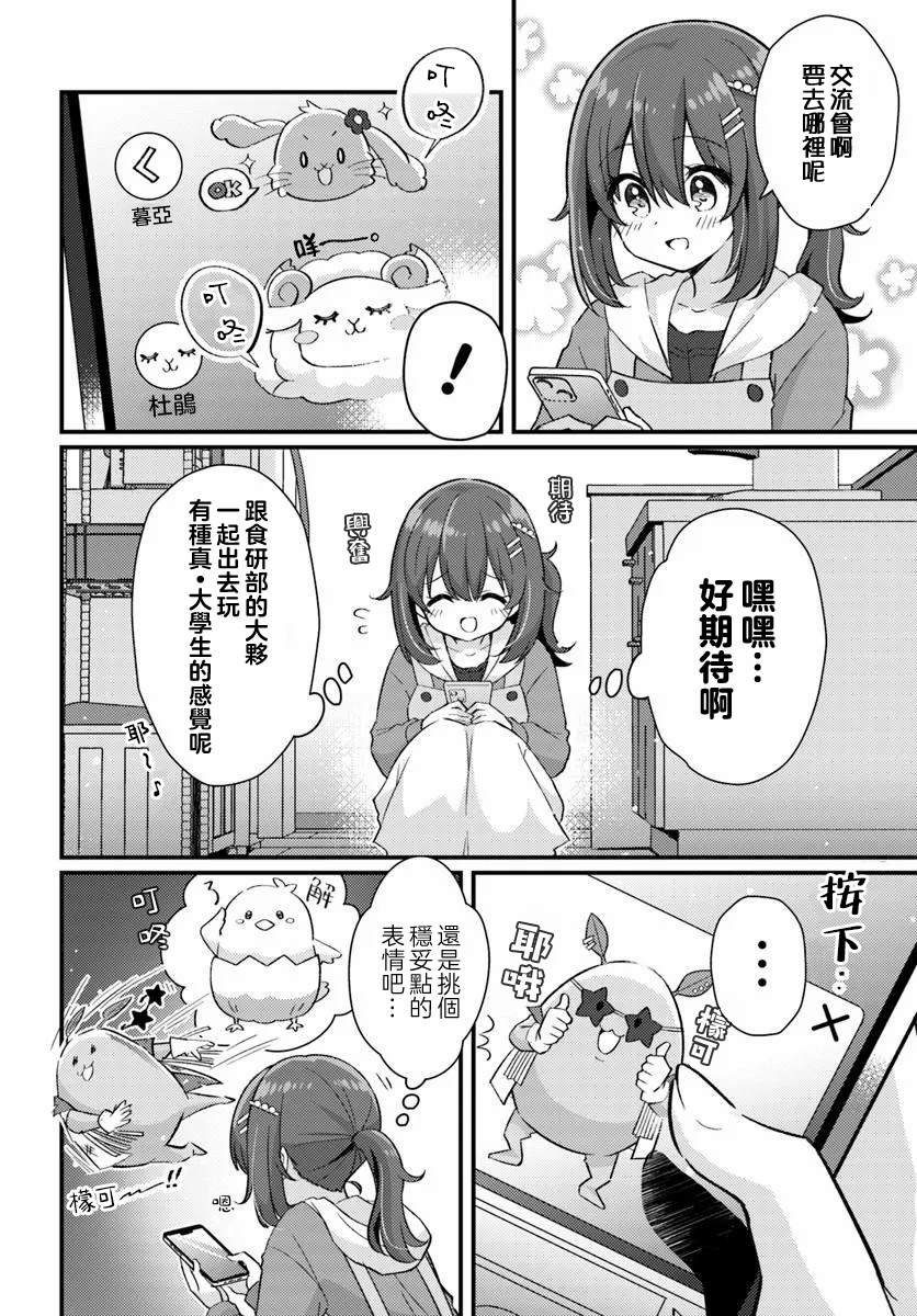 第3.1话