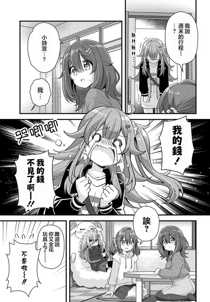 第3.1话