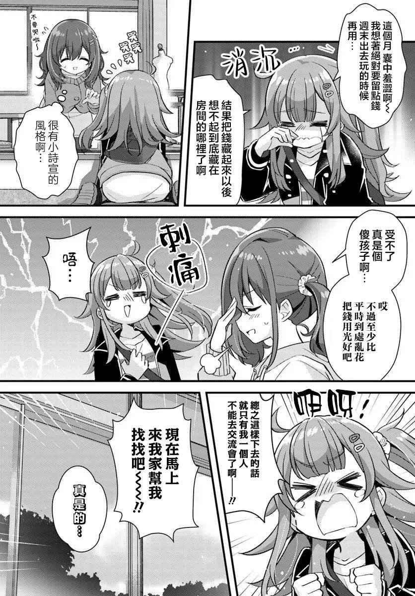 第3.1话