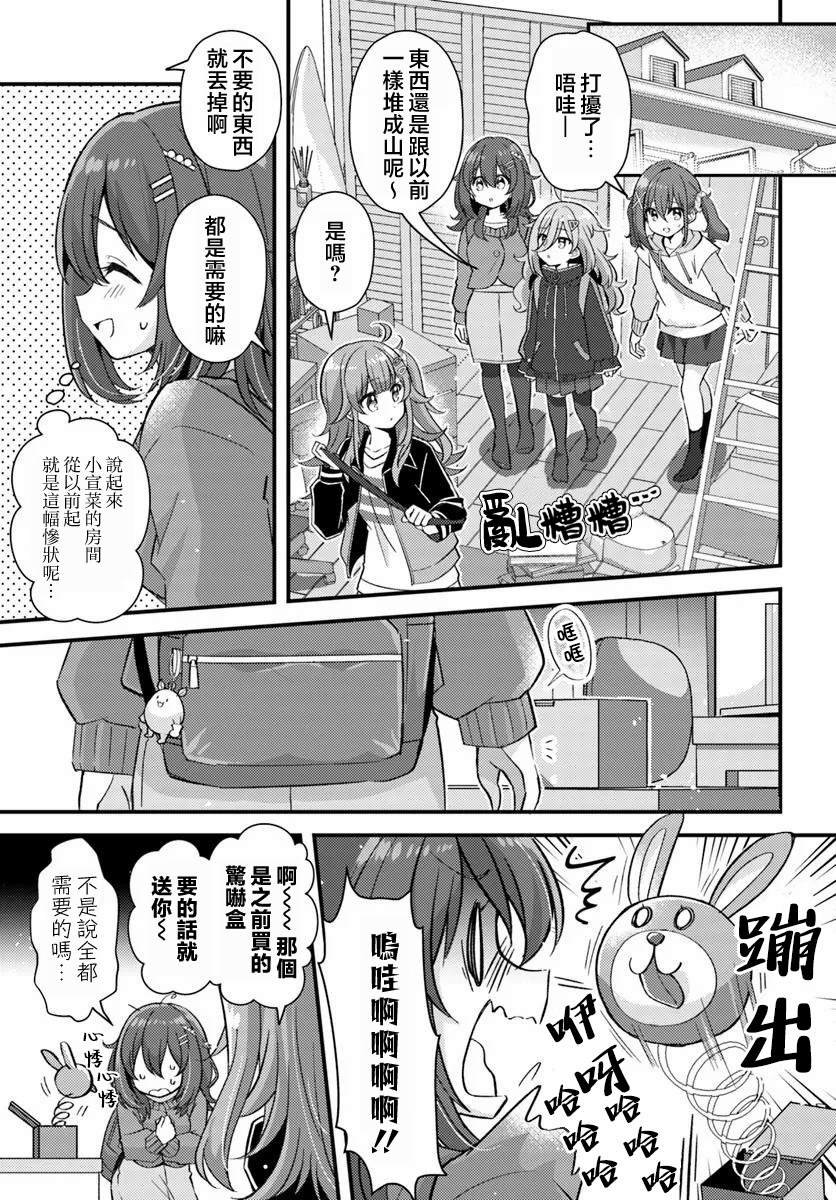 第3.1话