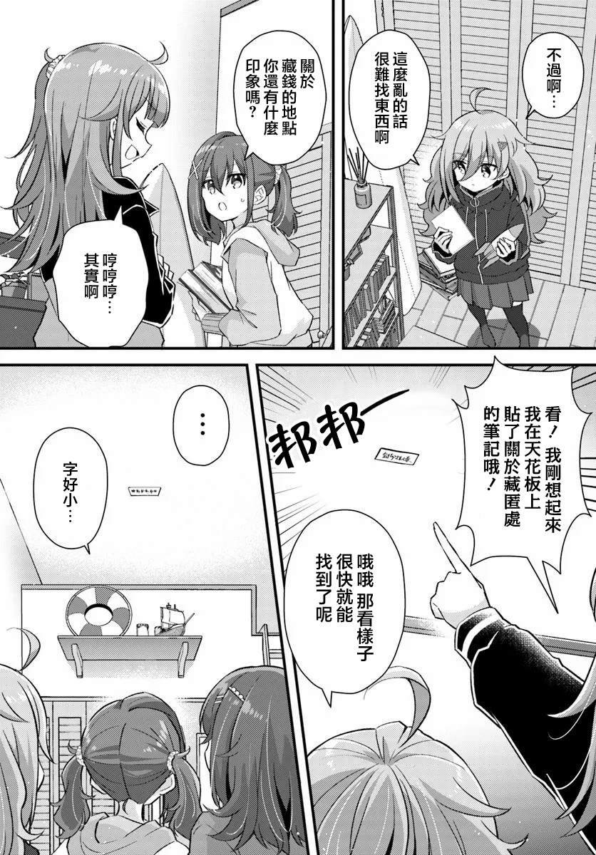 第3.1话