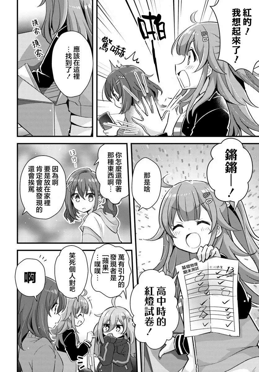 第3.1话