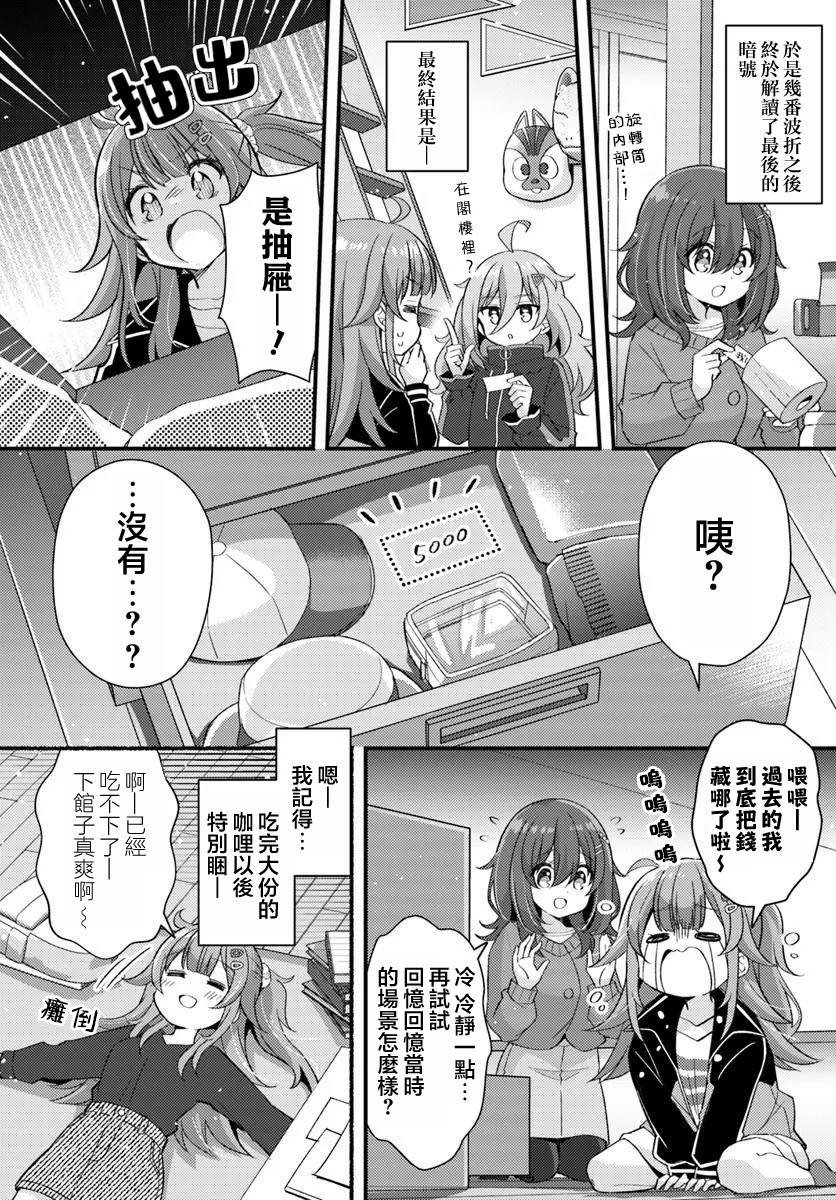 第3.1话