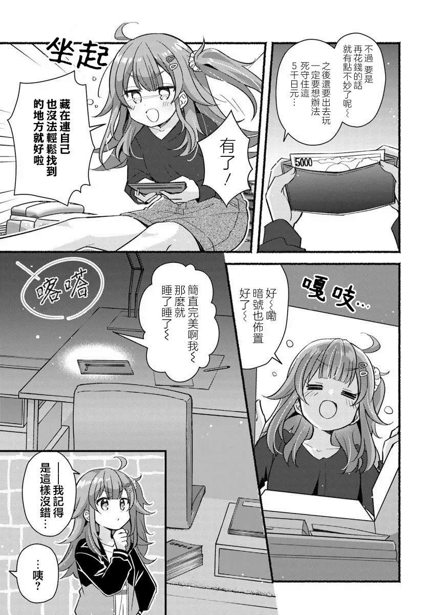 第3.1话