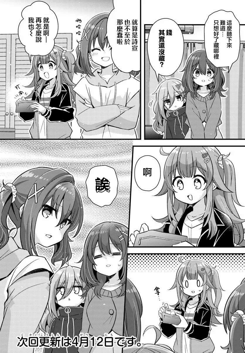 第3.1话