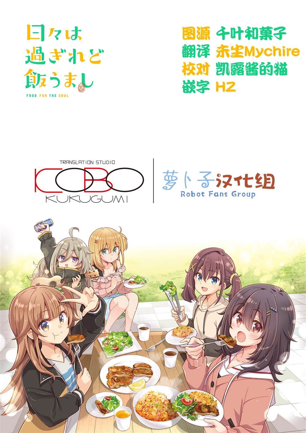 第3.1话