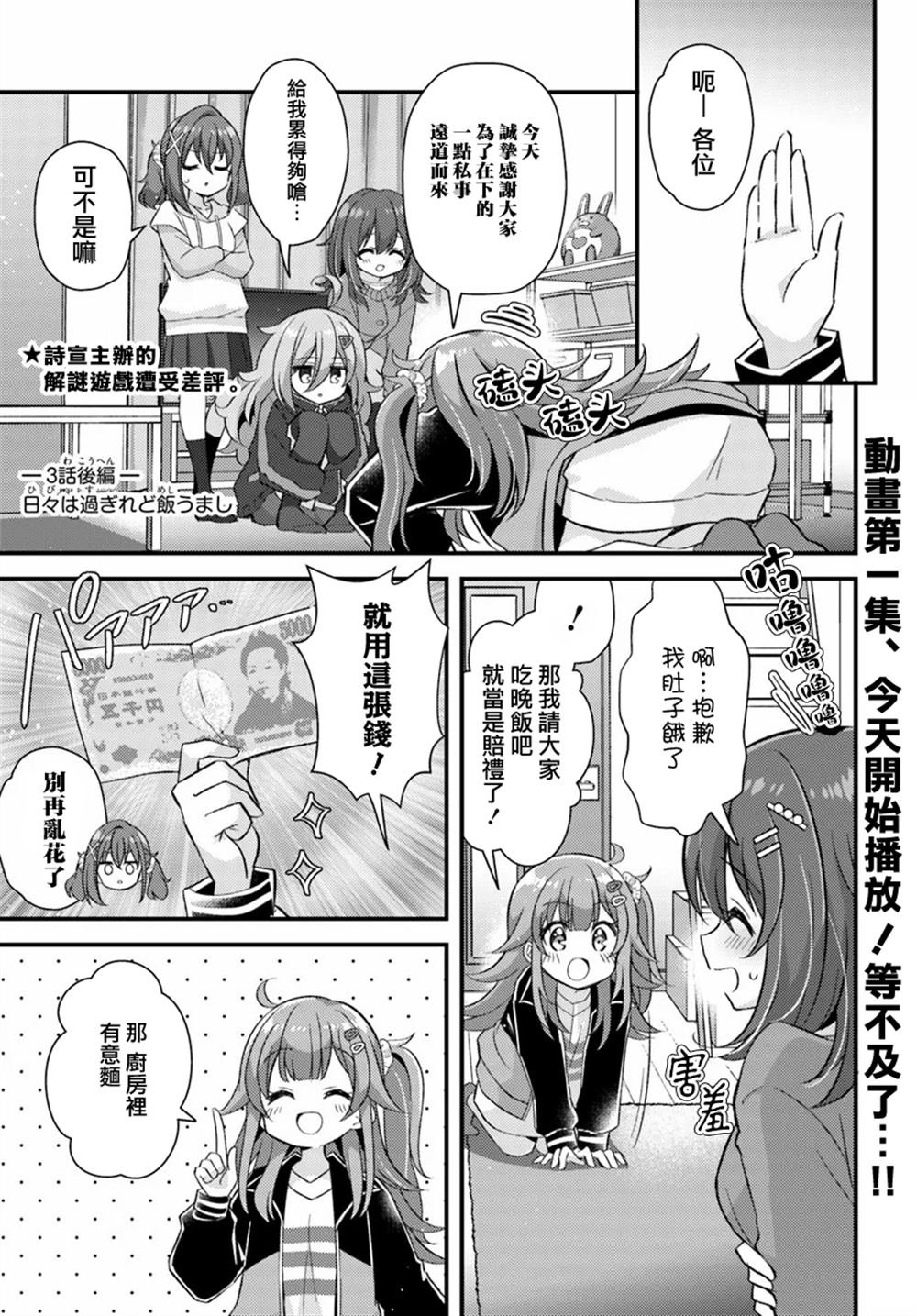 第3.2话