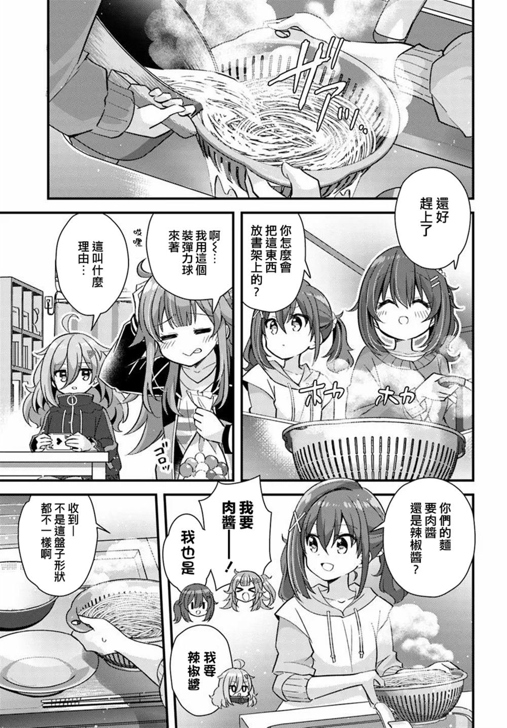 第3.2话