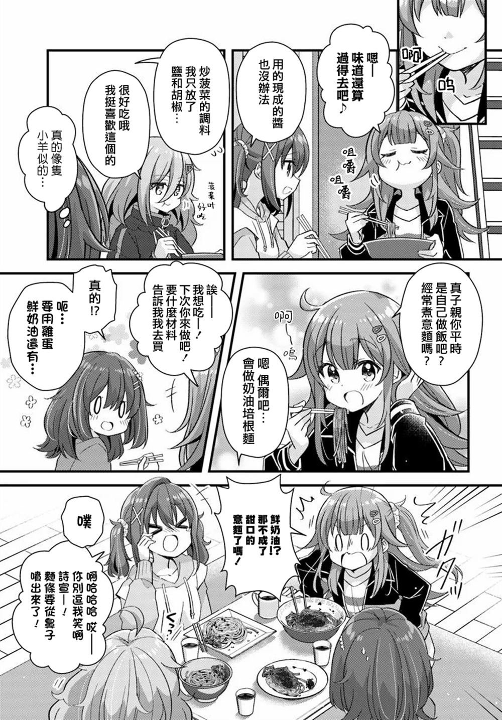 第3.2话