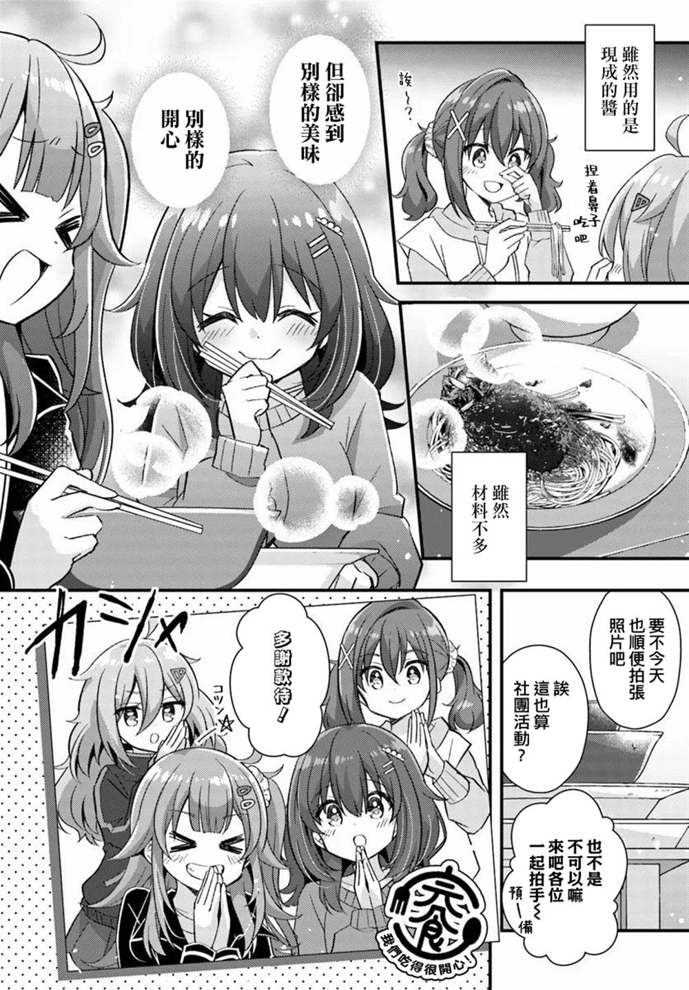 第3.2话