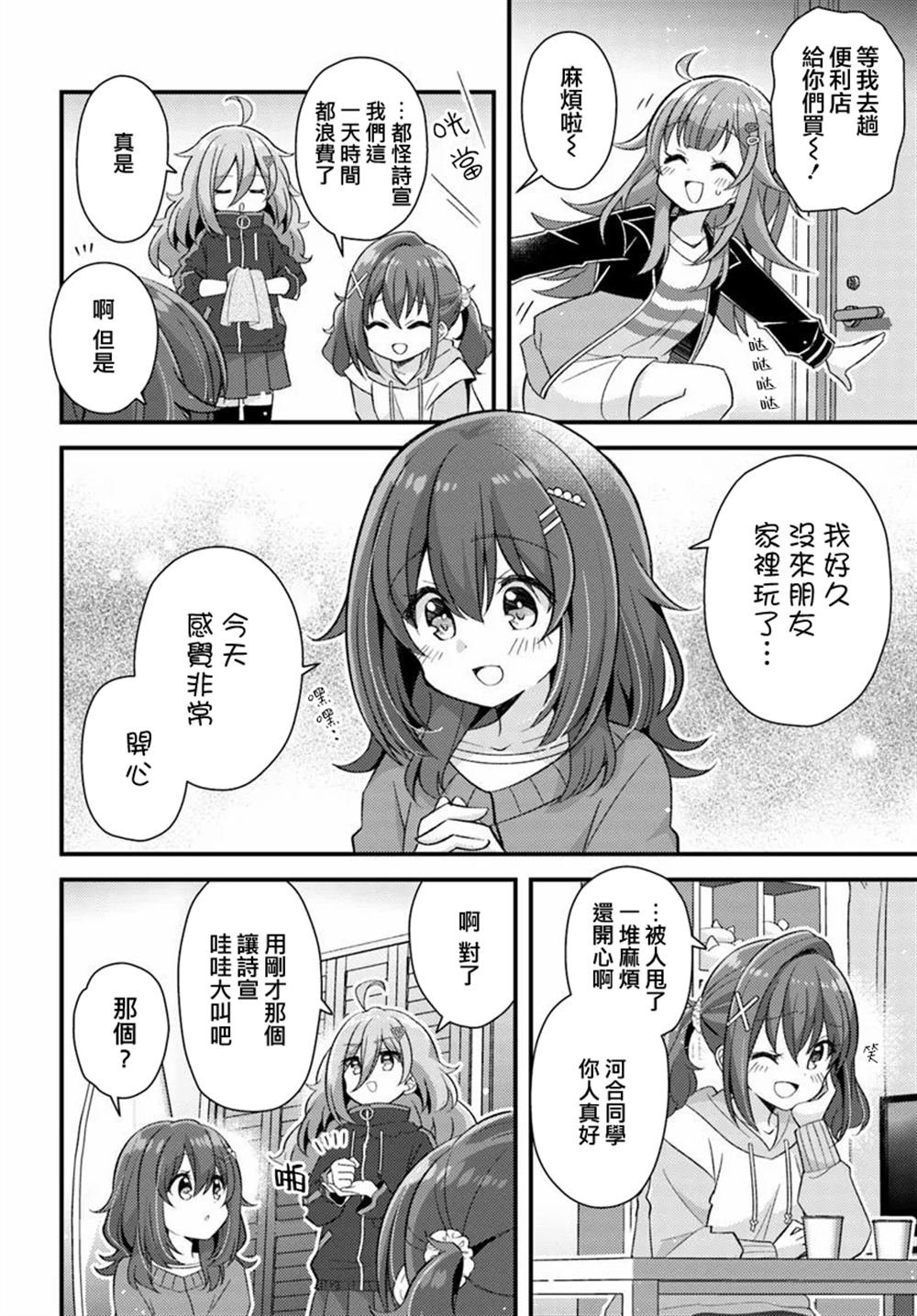 第3.2话