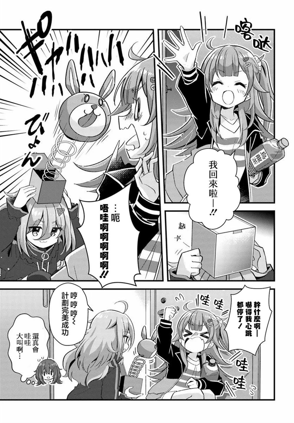 第3.2话