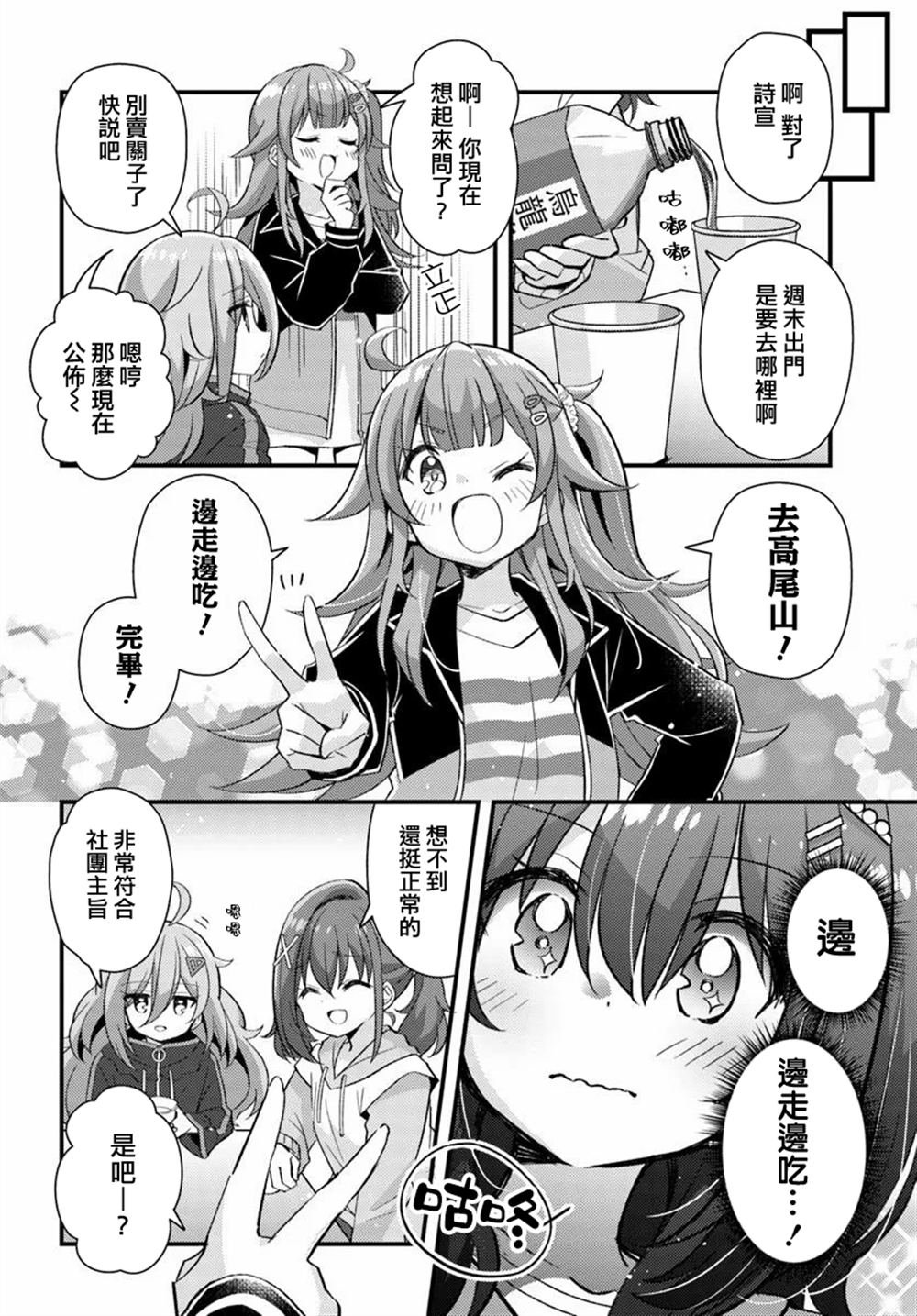 第3.2话