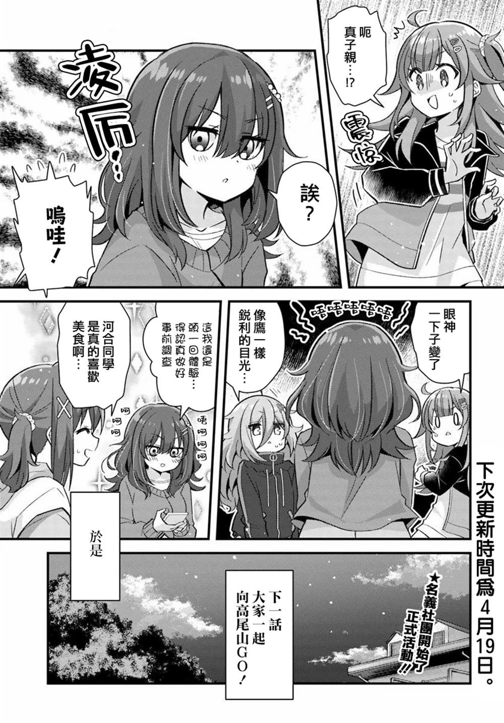 第3.2话