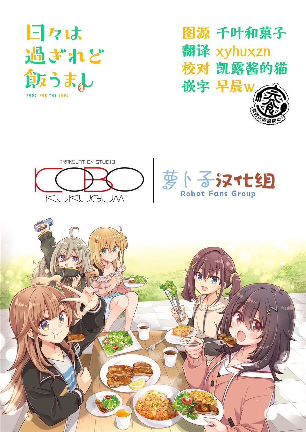 第3.2话