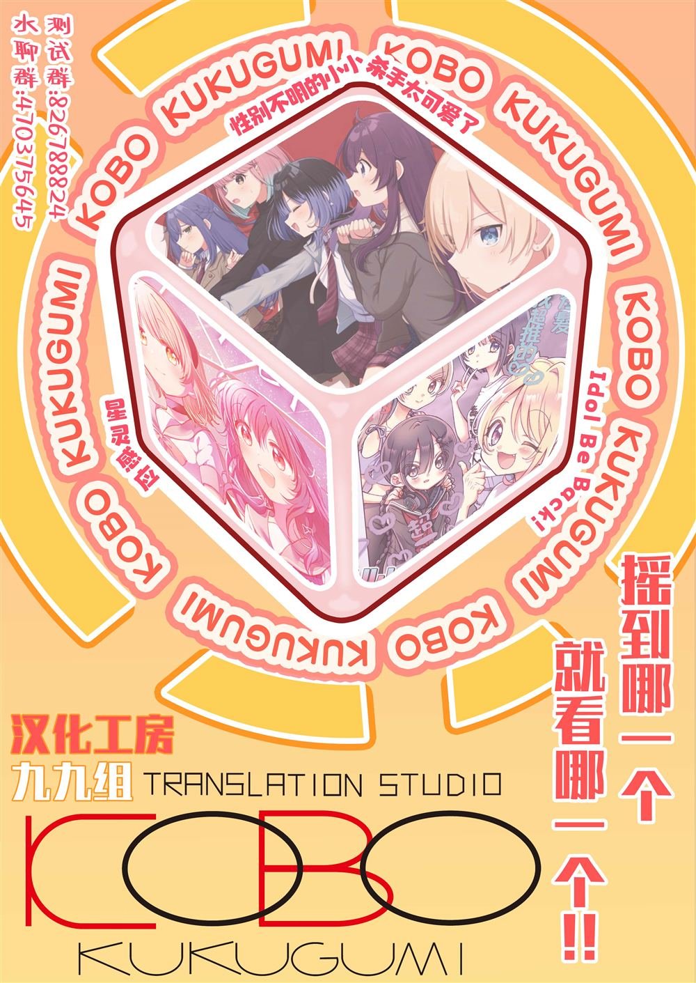 第3.2话