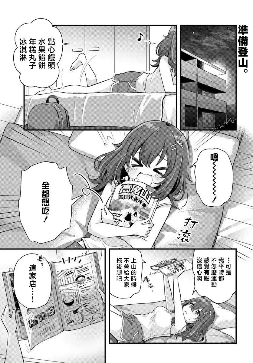 第4.1话