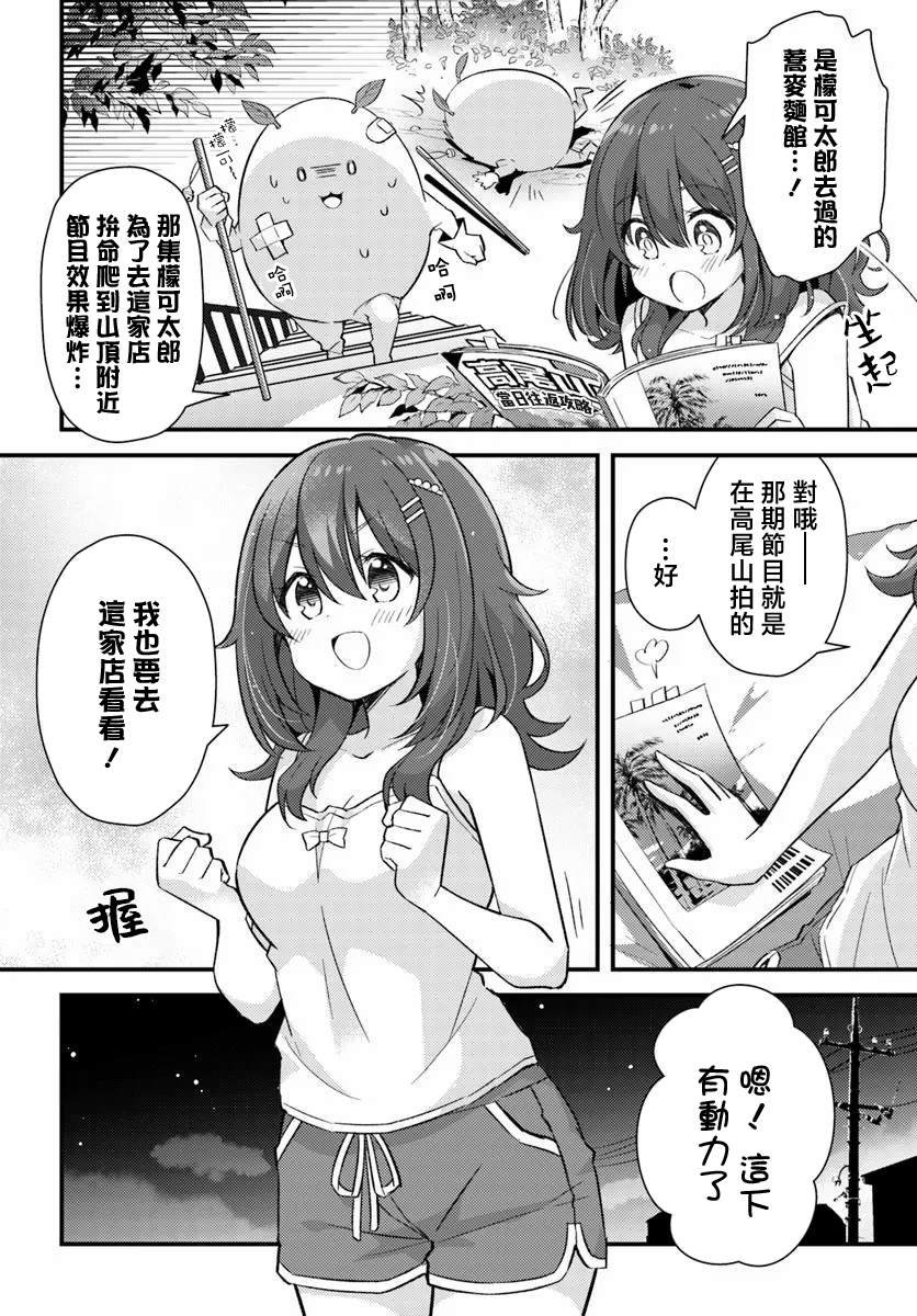 第4.1话