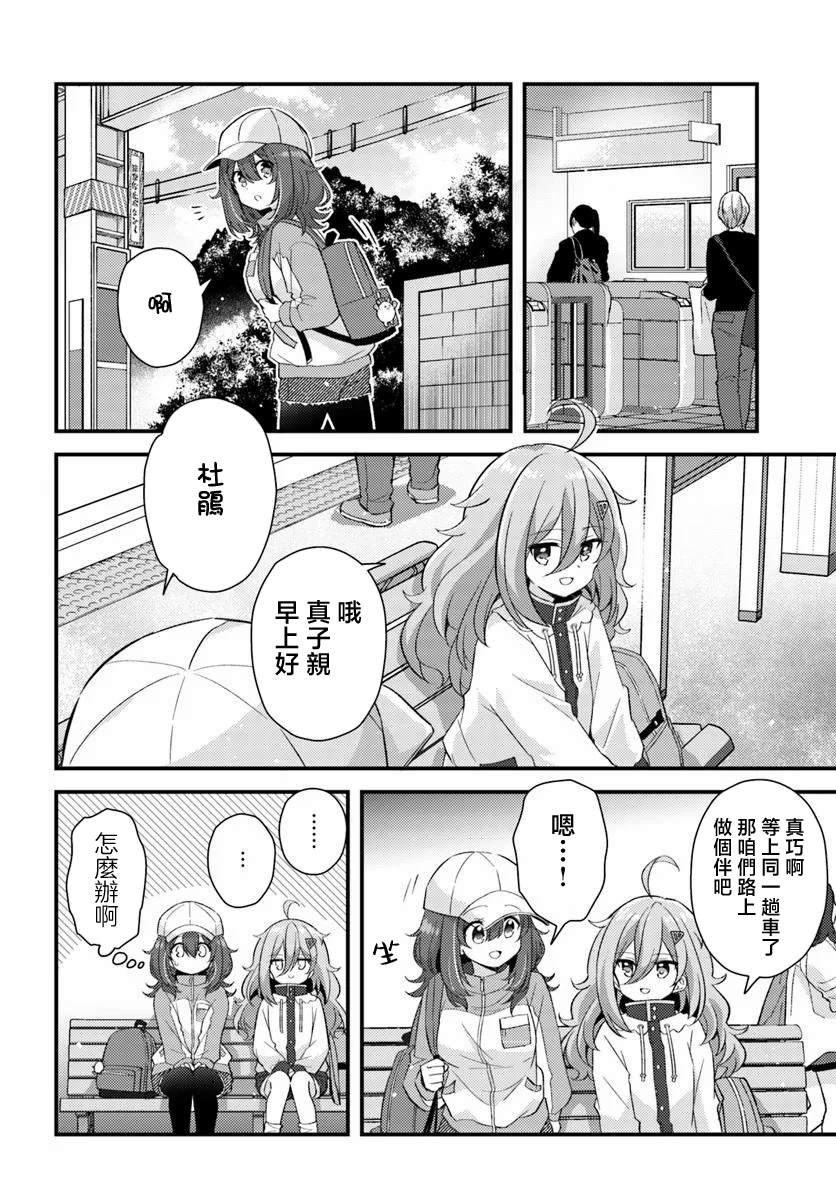 第4.1话