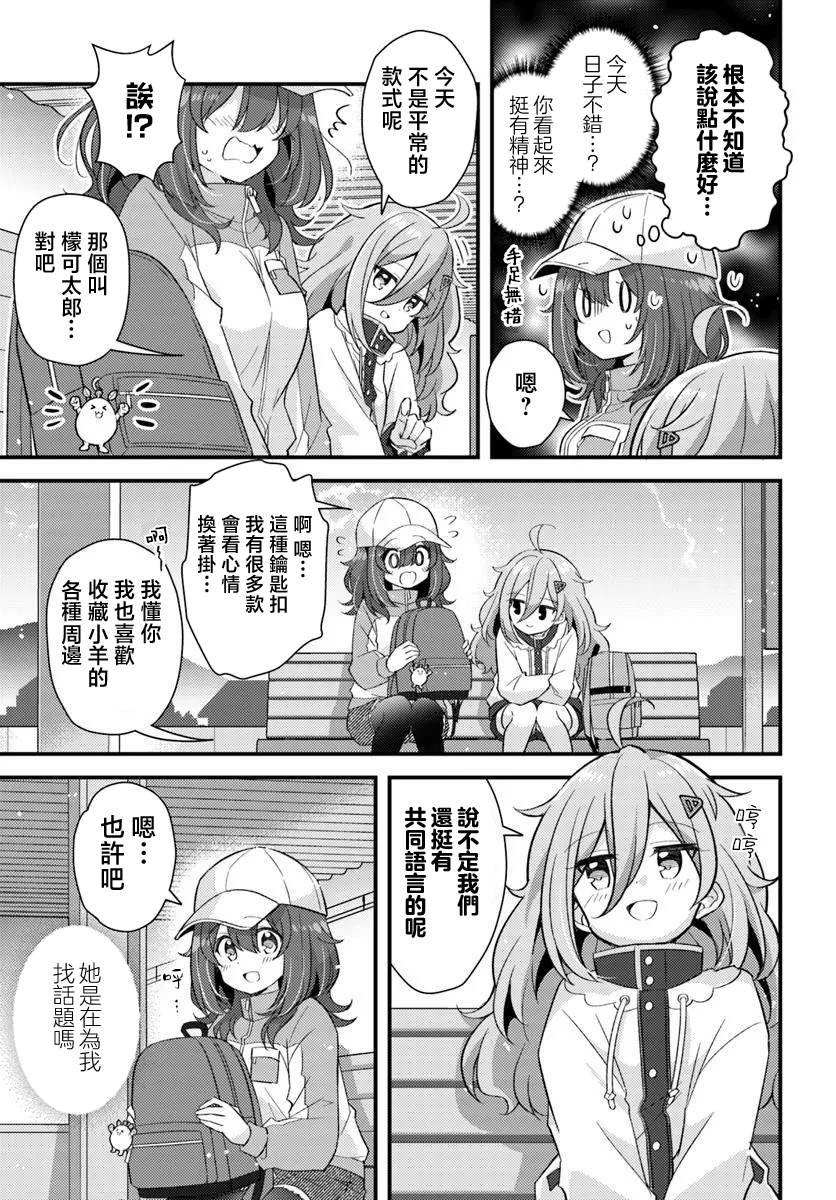 第4.1话