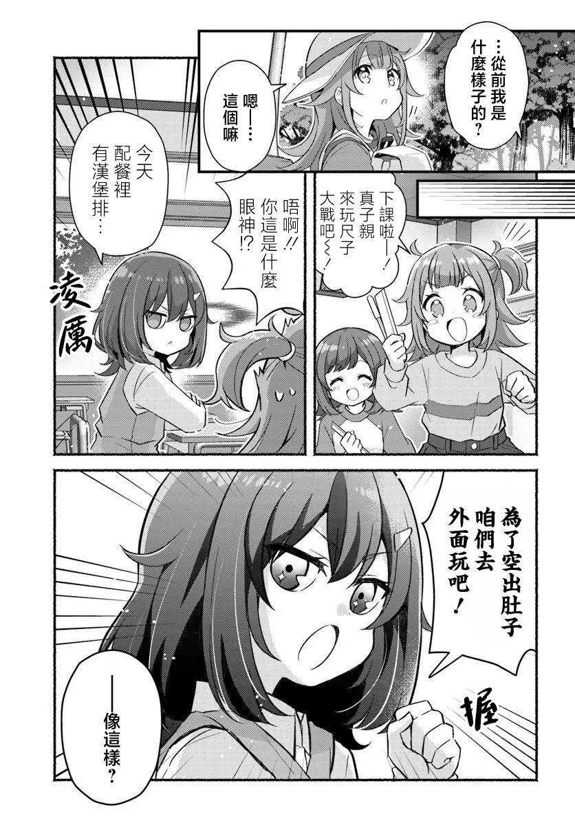第4.1话