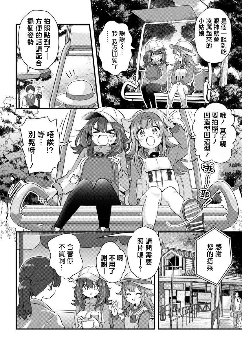 第4.1话