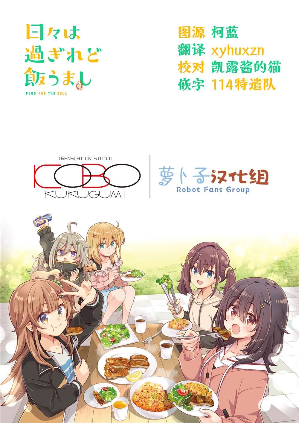 第4.1话