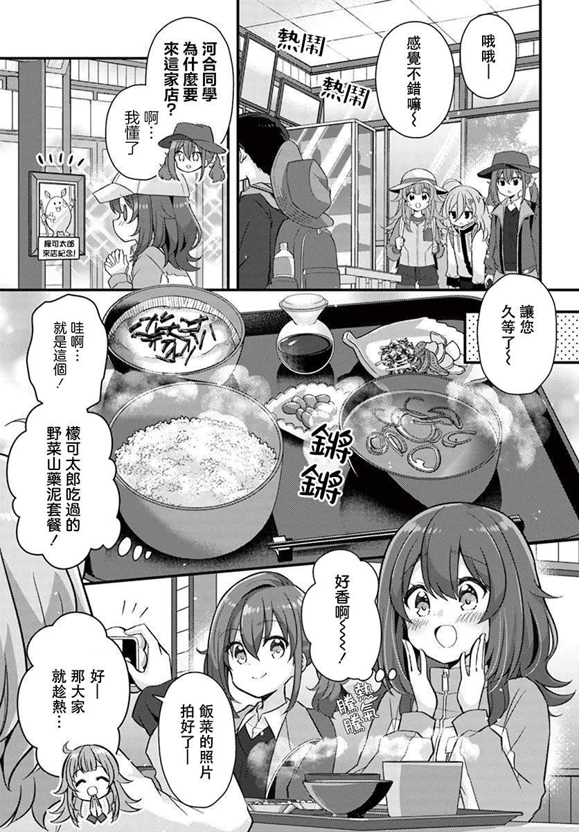 第4.2话
