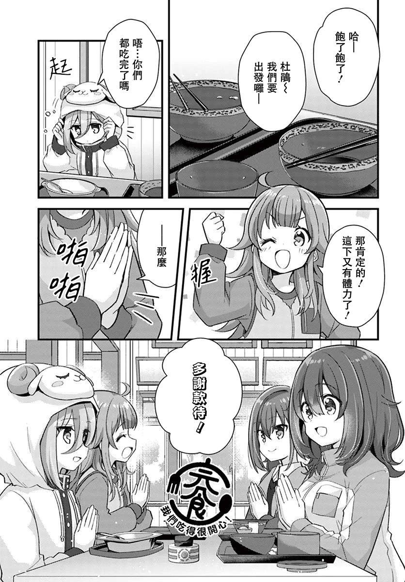 第4.2话